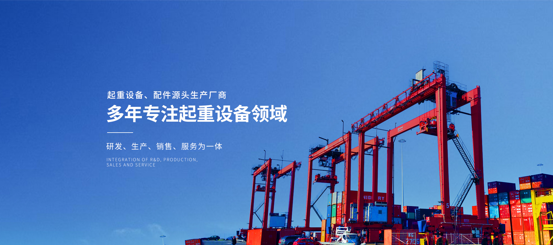 BBIN宝盈集团起重机