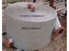 螺旋板式冷凝器40m2