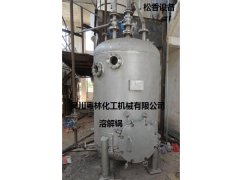 松香设备—溶解器