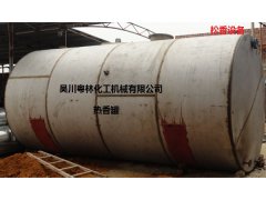 热香罐