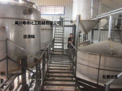 澄清锅