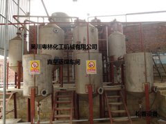 真空蒸馏车间