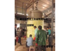 溶解器